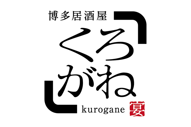 天神くろがね今泉店