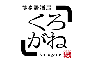 博多くろがね筑紫口